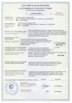 16.09.2010 Ухта - Clipso. Полотно из полиэстровой ткани, пропитанное полиуретаном
