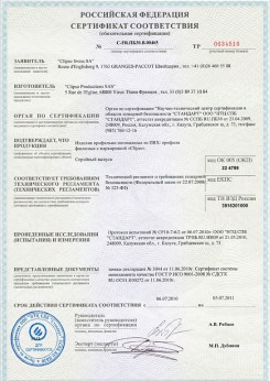 20.05.2014 Ухта - Clipso. Полотно из полиэстровой ткани, пропитанное полиуретаном