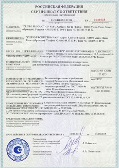 20.05.2014 Ухта - Clipso. Полотно из полиэстровой ткани, пропитанное полиуретаном