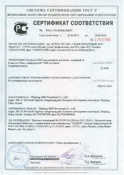25.05.2015 Ухта - Zhejiang. Пленка из ПВХ для натяжных потолков. По спецификации изготовителя